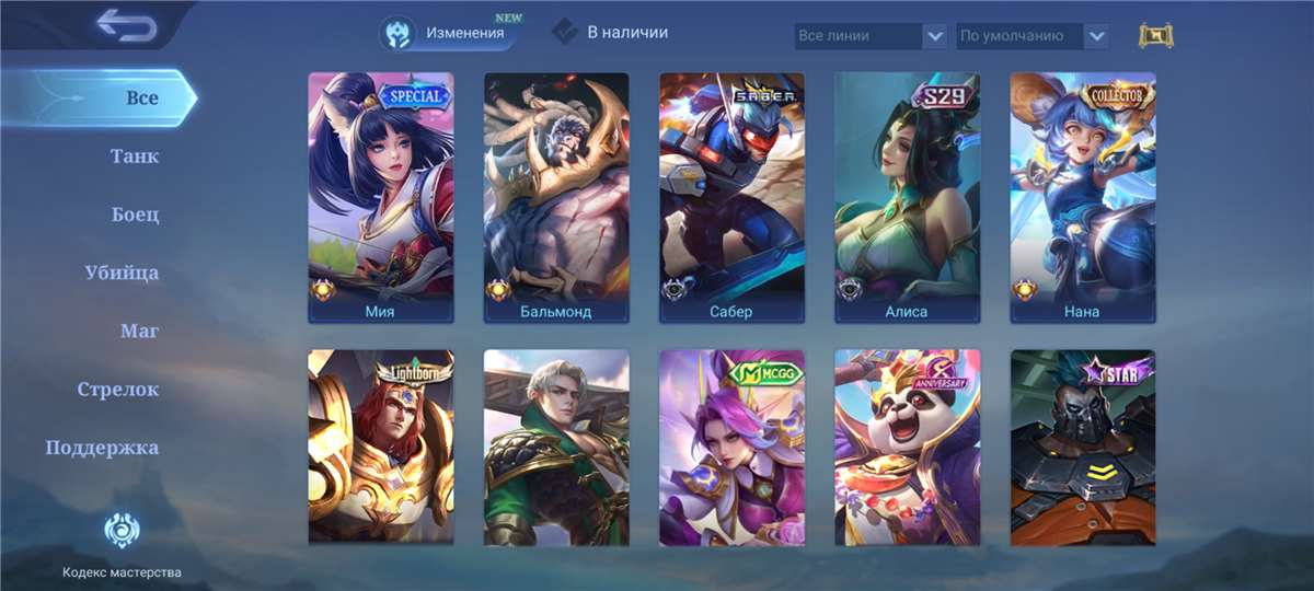 продажа аккаунта к игре Mobile Legends